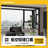 铝合金一体成型哑口套阳台无缝极窄门套线垭口套包边门窗套 双包套适合墙厚220mm-239mm