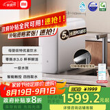 米家【新品上市】小米净水器S1 1200G家用大通量净水机 RO反渗透净饮一体机 5年长效RO膜 MR1272-A