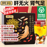 贡苑【特加人参黄精杜仲雄】金丝皇菊花枸杞决明子茶28包308g养护男肝