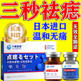日本医用点痣膏点痣点疣药水美容院祛痣膏去黑痣专用脸部不留疤痕修复 一套正品【点痣膏+修复膏】无痕 美容院专用不留疤点痣膏日本进口