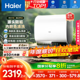 海尔（Haier）国家补贴20%双胆扁桶电热水器80升 BK3PRO 小魔盒鲜活水 净肤洗AI智慧 3300W速热免清洗镁棒免更换