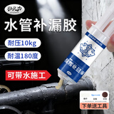 非凡力水管补漏胶专用修补水管对接头密封暖气片补漏管道pvc下水道口密封堵漏胶防水补漏神器一支85g