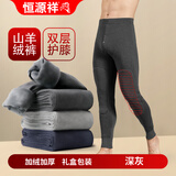 恒源祥山羊绒裤男士秋冬加绒加厚棉裤加长护膝加肥加大打底保暖裤 羊绒款9015B-麻灰 XL /175