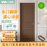 三青水性木器漆实木门翻新漆家具改色漆清漆木地板漆防腐木油漆木纹漆 栗壳棕（哑光） 1kg[约刷5㎡/2遍]