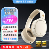 漫步者（EDIFIER）W860NB Pro头戴式主动降噪蓝牙耳机 蓝牙5.3 双金标认证 手机电脑笔记本耳机 云岩白