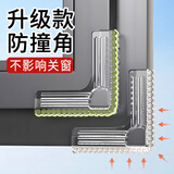 墨斗鱼断桥铝窗户防撞护角包角防磕碰护角开窗包直角尖角透明保护套10个