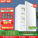 先科（SAST）小冰柜家用小型迷你冰箱立式冷柜 全冷冻储存母婴母乳冷柜囤货冷柜速冻 节能轻音小型家用母乳冰柜 【四层抽屉】全冷冻 囤货优选 120L
