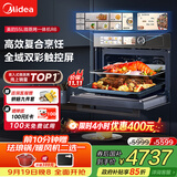 美的（Midea）【国家补贴】微霸嵌入式微蒸烤炸炖5合1蒸烤箱一体机GR6 55L家用 大热风脱脂燃卡全域双彩屏