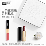 香奈儿（Chanel）山茶花定制礼盒口红双支装(丝绒58+唇釉174)生日礼物送女友送老婆