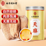 南同四海天麻可切片磨粉125g搭天麻中药材野外生鲜天麻泡酒