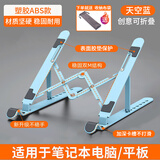 妙奇特 联想拯救者R/Y9000P R/Y7000P笔记本支架暗影精灵11华硕天选6pro华为16惠普战66笔记本电脑散热器 笔记本支架【天空蓝色】