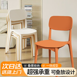 全品屋餐椅凳子塑料椅子办公椅靠背休闲椅书桌椅学习椅化【两把装】橘色