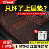 佰泰康【上层丝圈】汽车丝圈脚垫主驾驶副驾驶上层地毯式车垫专用脚垫 【丝圈款】主驾驶咖色+4按压卡扣+开孔器 下单备注具体车型年款