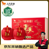 八马茶业红茶 好运成双武夷山特级金骏眉双瓷罐礼盒304g 送礼