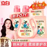 立白大师香氛洗衣液玫瑰花香洁净柔顺护衣持久留香低泡易漂洗实惠装 【8斤】大师香氛洗衣液套装
