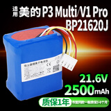 耐杰适用美的吸尘器电池P3 P5手持无线V1 V3配件P6/Q8/Q5/P7/P91/V5/Q3/Q6/Q7 Q9更换维修 【P3 Multi/V1】2500mAh电池大容量