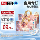 茵茵（cojin）天使宝贝婴儿纸尿裤NB-S码84片新生儿男女宝宝专用超薄透气尿不湿