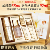 悠莱精华液官方正品旗舰补水保湿修护面部护肤品 【聚光瓶】奢宠精华蜜礼盒92ml