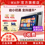 状元郎学习机AI学生平板电脑护眼学练机智能点读机英语早教机全科学练机二合一点幼小初高同步学习精准学 A90Pro高配版8+128G【无礼包】