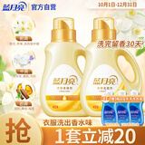 蓝月亮衣物柔顺剂高级橙花香 1kg*2瓶  浓缩新升级 加倍柔软三段式留香 