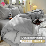 洁丽雅（Grace）四件套 A类全棉抗菌磨毛加厚双人家用床上用品 100%纯棉AB版 1.5/1.8M床 陌星雅灰