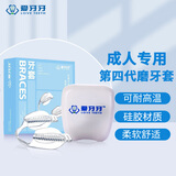 爱牙牙防磨牙牙套夜间睡觉硅胶护齿牙套磨牙咬合颌垫工具防磨牙神器成人