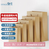 登比牛皮纸礼品包装袋加厚手提包装纸袋生日礼物伴手礼袋情人节礼物袋