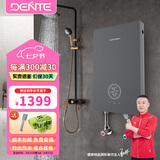 德恩特（Dente）即热式电热水器 智能恒温 小型家用 速热洗澡淋浴 发廊快热式直热电热水器 8500W V7A5     ≥  4平方线安装 全国联保 包安装 功率可调
