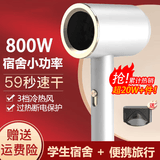 小米宝宝吹风机学生宿舍专用静音大功率家用800w蓝光负离子护发吹风筒家电高速无叶个人护理神器礼物不伤发 800雪白色【宿舍专用版】