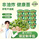 五谷道場非油炸方便面桶装 香菜面112g*12桶装 休闲零食早餐泡面