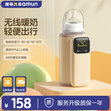 XEAMUN充电式无线便携暖奶器宝宝婴儿外出温奶器神器 第4代【6000毫安标准版】快充/速热