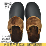 范米尼头层牛皮真皮棉拖鞋秋冬季家居家用室内男女老人防滑保暖实心软底 621【黑色】显瘦版.整张头层牛皮 39-40 码【27】内长25厘米
