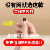 高术看不见的摄像头无线免插电手机远程监控针无需wifi超清摄线头微型视频拍摄室内高清摄影头 方5g款+免费流量+超长待机+64g卡 2.8MM