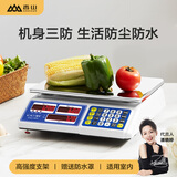 香山电子秤商用 克秤称菜食物秤计价秤高精度厨房秤台秤蔬菜水果30kg