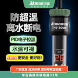 Atman鱼缸加热棒小型乌龟米缸自动恒温加温器热带鱼HCH THE 热销【变频数显】适用50L内缸THE-100W
