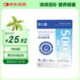 宠儿香专研益生菌狗猫腹泻拉稀呕吐便秘老年幼猫犬调理肠胃增强免疫通用 益生菌全生命周期2g*10