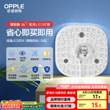 欧普（OPPLE）led吸顶灯改造替换灯板方形节能灯条贴片 24瓦白光替换灯盘光源