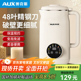 奥克斯破壁机豆浆机免煮免过滤全自动2025新款静音家用小型料理机五谷杂粮轻音多功能榨汁机【国家补贴】 米黄色-1.2L轻音破壁【48叶钢刀头】