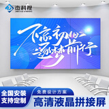 杰科视46/55英寸液晶拼接屏无缝led大屏幕监控会议室显示屏