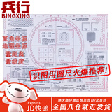 兵行识图用图作业尺 1：5万地理坐标尺 地形学作图指挥尺 202/1综合型