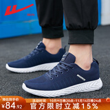 回力男鞋子男秋季透气网鞋男防滑跑步鞋网面软底百搭休闲运动鞋男 藏青经典款 WXYL160C 42