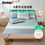 多喜爱A类可水洗软凉席 学生儿童单人两件套195x120【可机洗  可折叠】