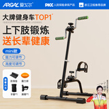 爱戈尔康复训练器材脚踏车家用上下肢老人手腿部中风偏瘫脚蹬单车健身车 Mini款*手套+脚套+防滑垫+握力球