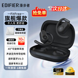 漫步者（EDIFIER）飞兔FitFree开放式 挂耳式蓝牙耳机无线运动跑步低延迟轻奢音乐游戏运动学生长续航适用于苹果安卓 星夜黑【40°可调节耳挂】+定制收纳袋