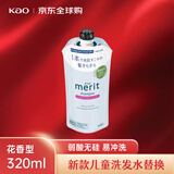 花王（KAO）儿童洗发水替换花香型320ml 无硅油弱酸性清爽控油日本进口