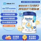 雅培港版心美力Similac 5HMO婴幼儿配方奶粉850g  3段 （1-3岁）850g