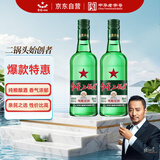 红星二锅头 大二 清香型白酒 43度 750ml*2瓶 双瓶装 纯粮口粮酒
