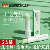 FRUIT SONG凡士林倍护柔嫩润唇膏女保湿补水防干裂无色2.7g*2支