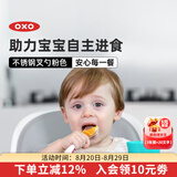 奥秀（OXO）宝宝勺子不锈钢叉勺辅食勺自主进食带盒套装吃饭训练便携收纳餐具 粉色