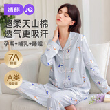 婧麒（JOYNCLEON）月子服天山棉秋冬产后孕妇睡衣女产妇哺乳家居服 XXL Jyz179431